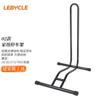 LeBycle 自行车停车架山地车支架公路车室内站架立式展示架支撑架维...